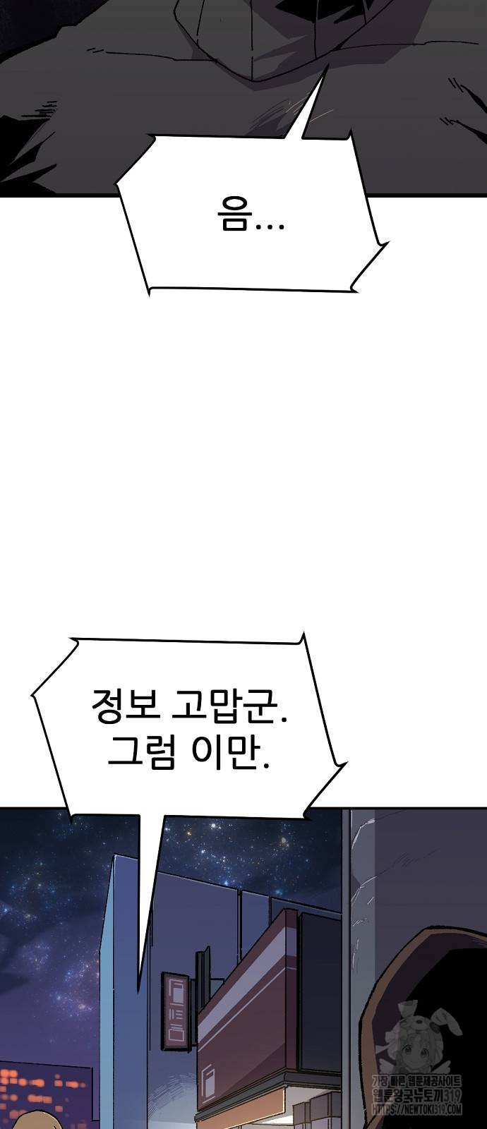 리바이브 17화 15
