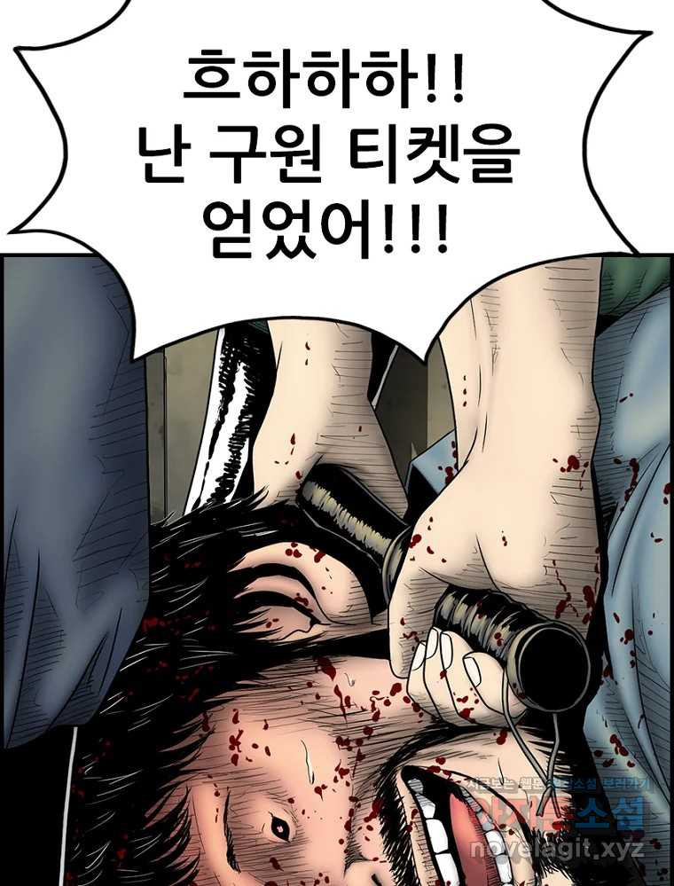 내가 죄인이오 72화 3