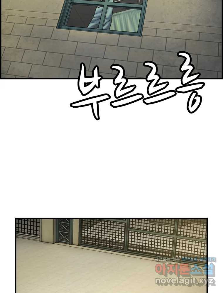 내가 죄인이오 72화 10