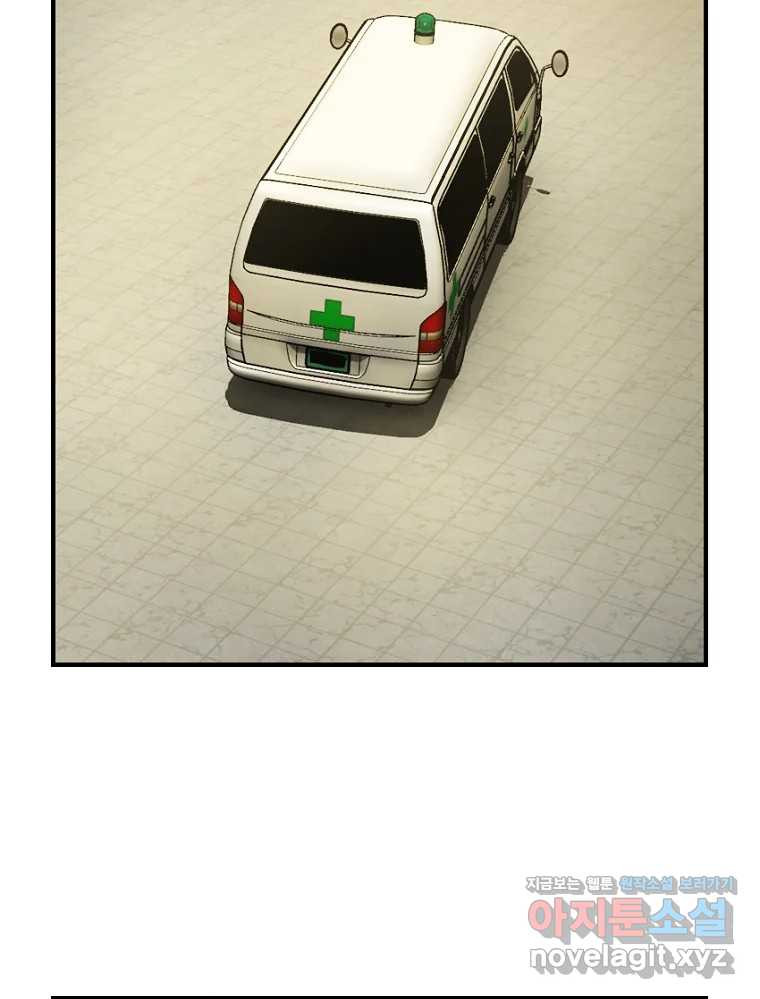 내가 죄인이오 72화 11