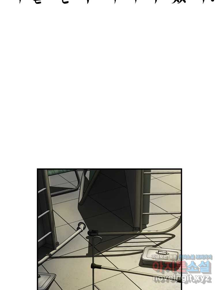 내가 죄인이오 72화 15