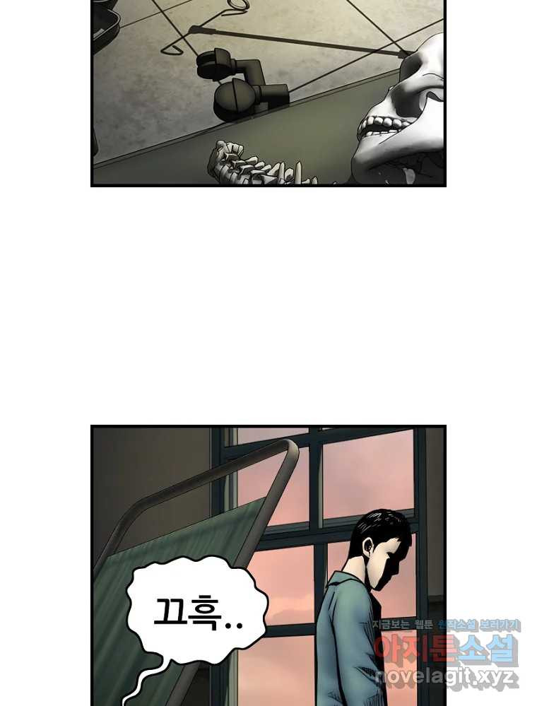내가 죄인이오 72화 16