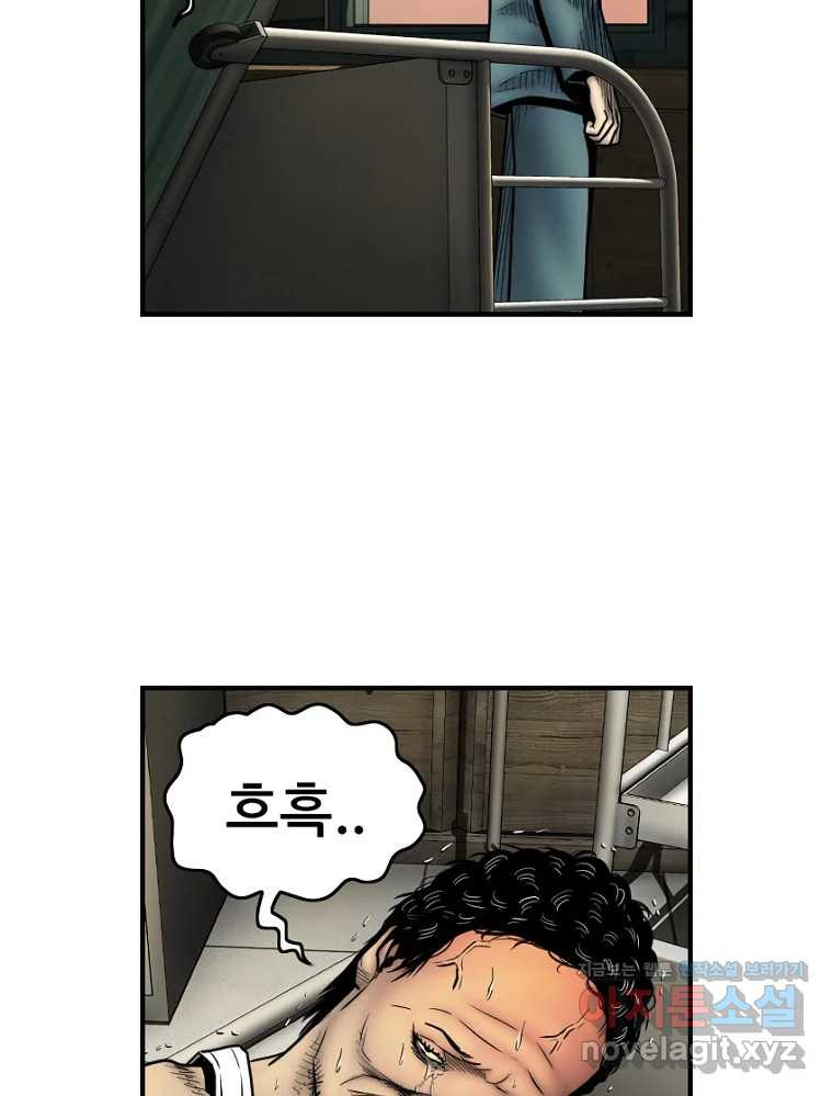 내가 죄인이오 72화 17