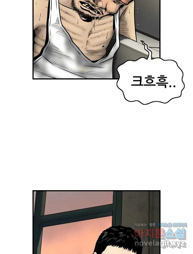내가 죄인이오 72화 18