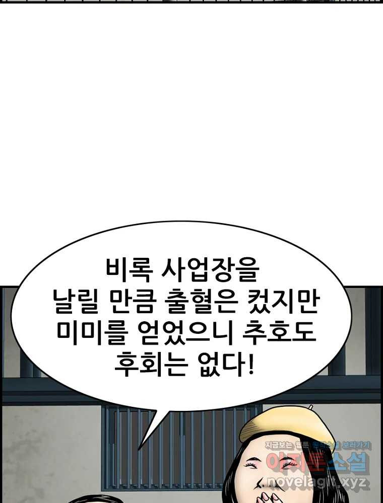 내가 죄인이오 72화 26