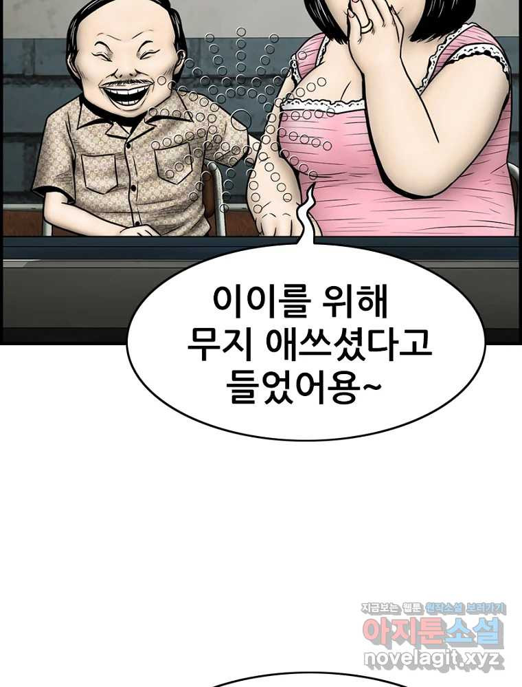 내가 죄인이오 72화 27