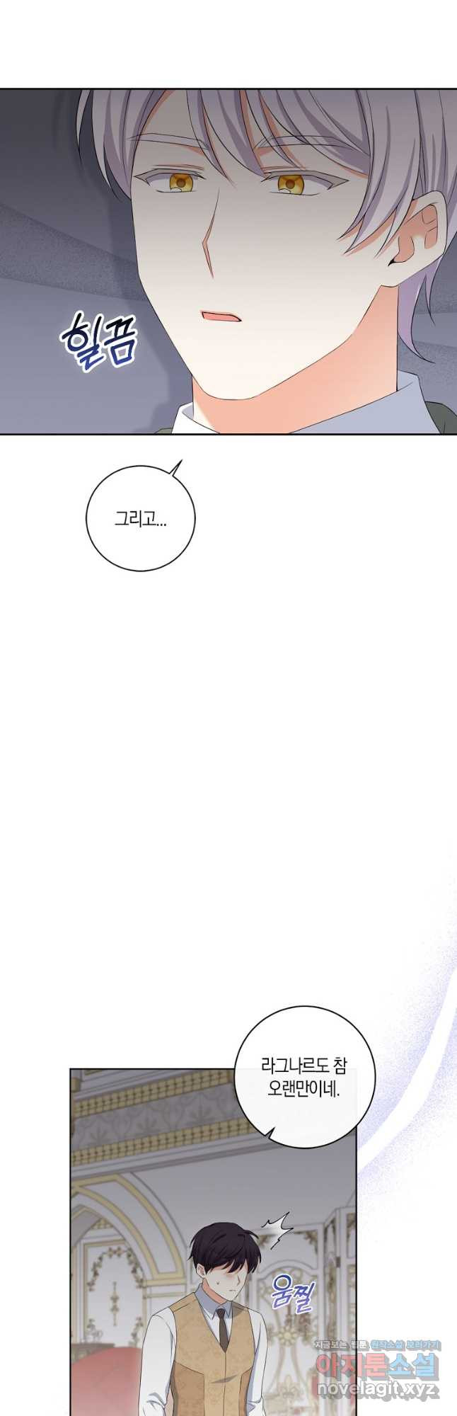 악녀의 딸로 태어났다 73화 4