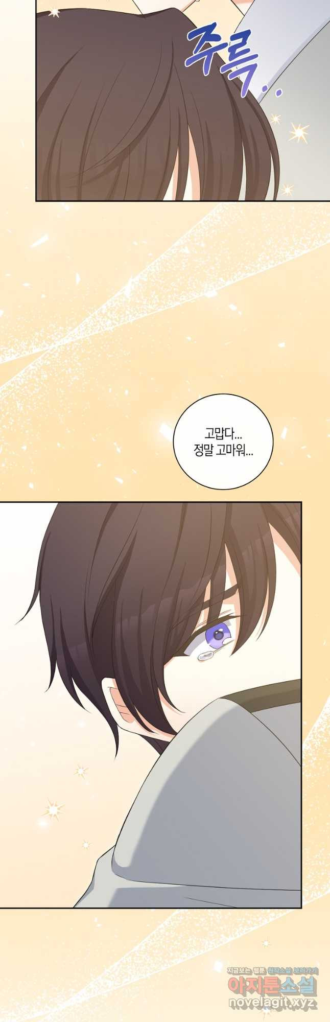 악녀의 딸로 태어났다 73화 8