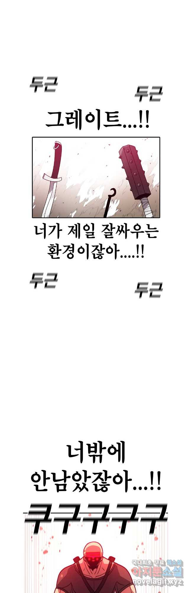 시간이 머문 집 시즌3 91화 6