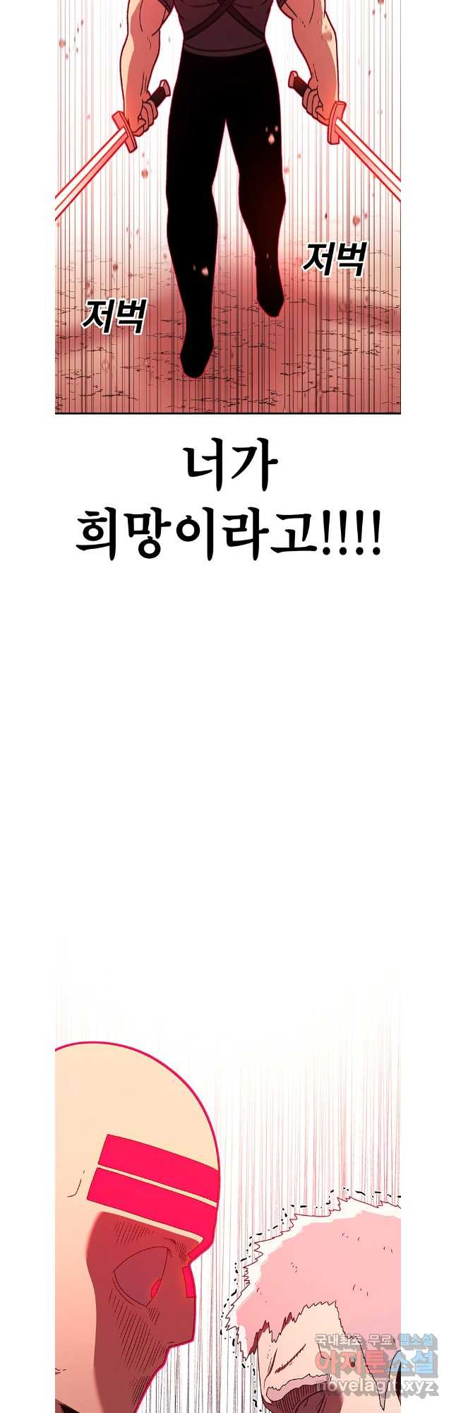시간이 머문 집 시즌3 91화 7