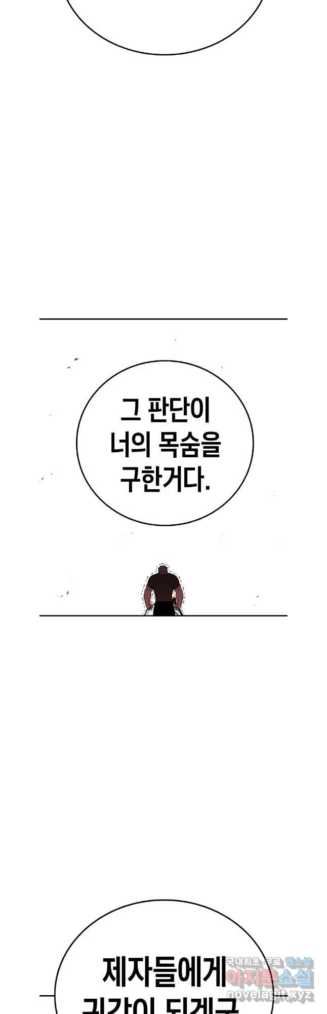 시간이 머문 집 시즌3 91화 10