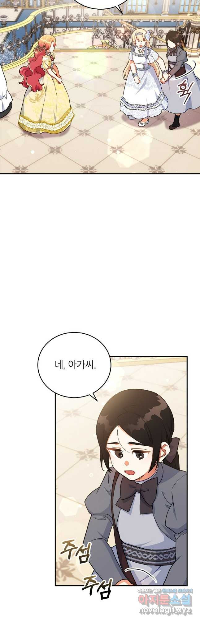 꽃을 피우는 아기 가주님 40화 4