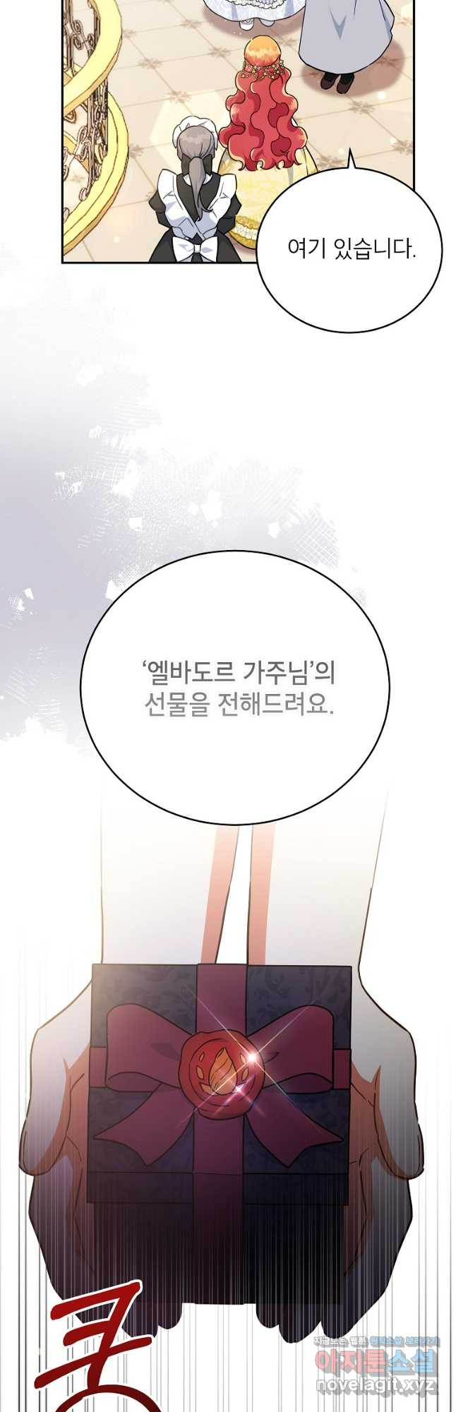 꽃을 피우는 아기 가주님 40화 8
