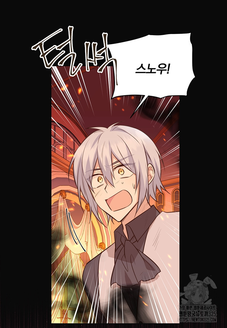 어차피 조연인데 나랑 사랑이나 해 137화 25