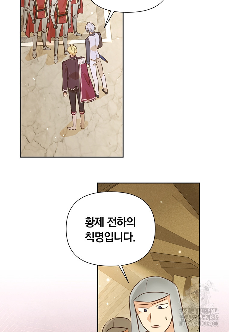 어차피 조연인데 나랑 사랑이나 해 137화 50
