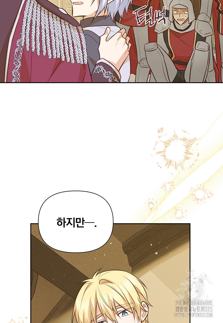 어차피 조연인데 나랑 사랑이나 해 137화 67