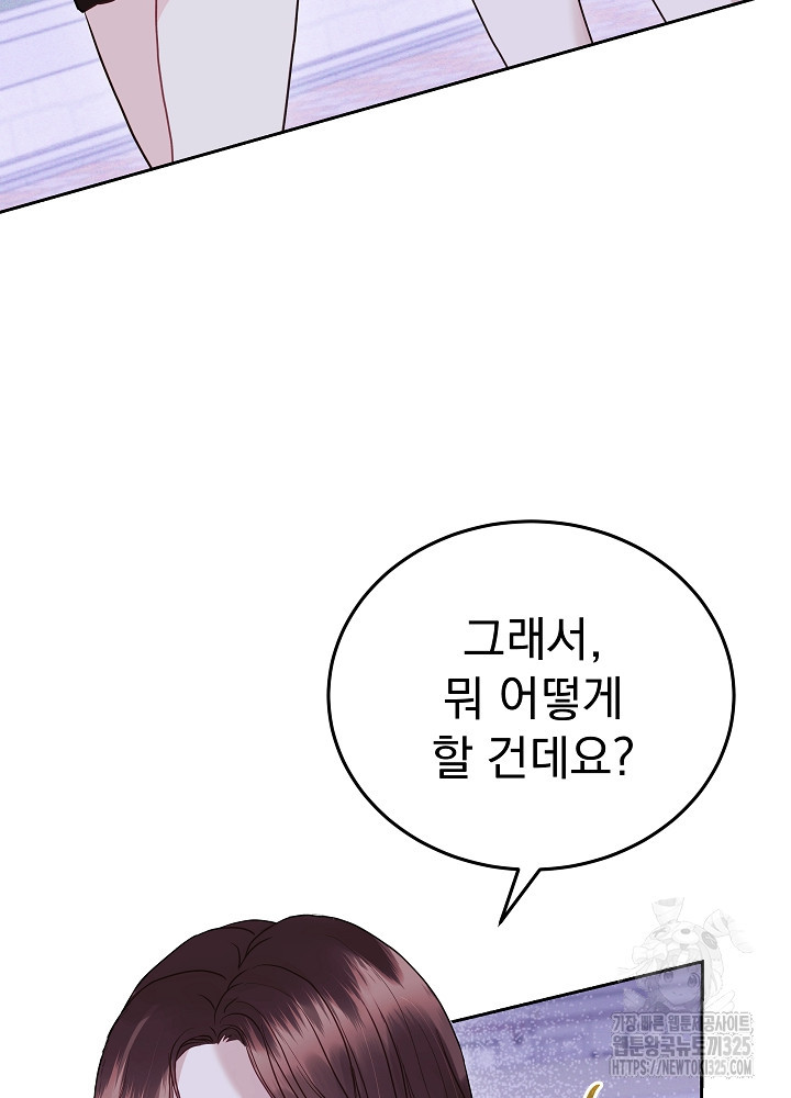 하얀 스캔들 27화 3