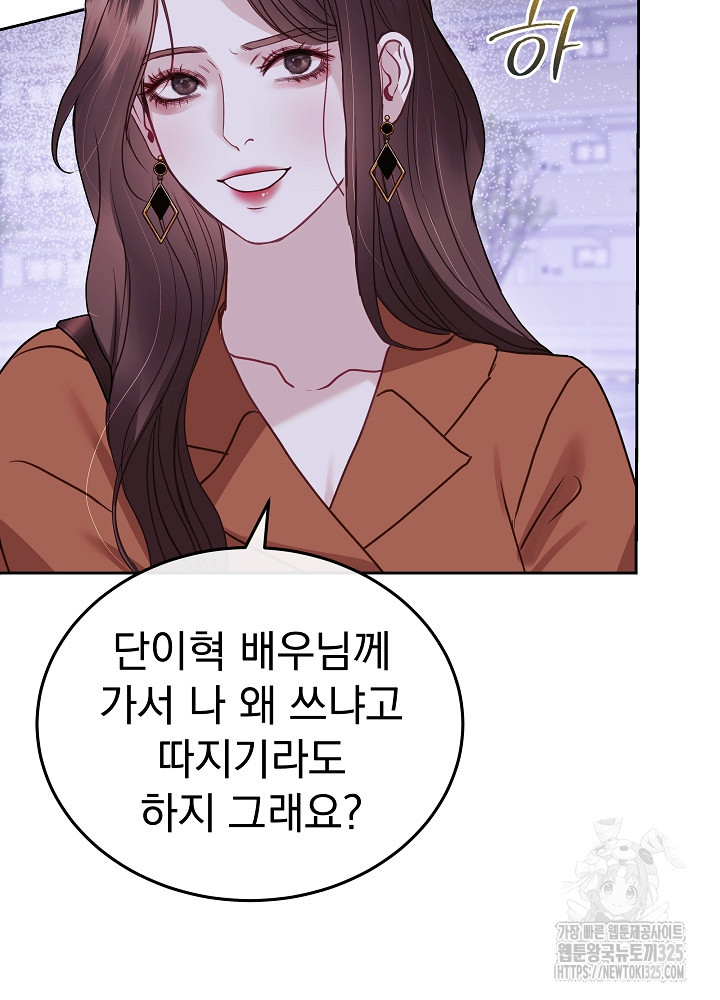 하얀 스캔들 27화 4