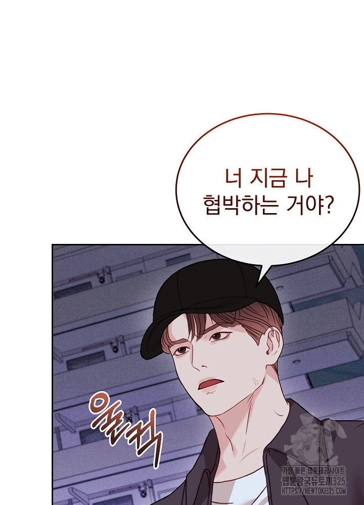 하얀 스캔들 27화 5