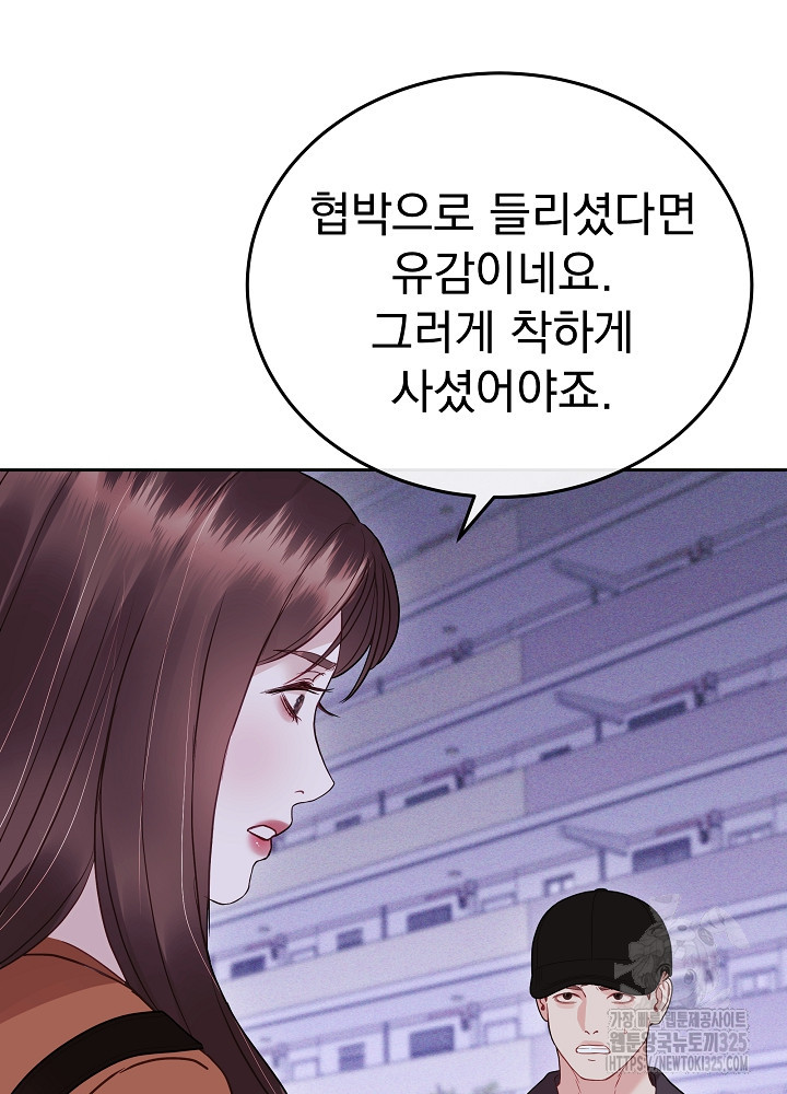 하얀 스캔들 27화 7