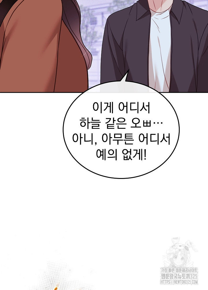 하얀 스캔들 27화 8