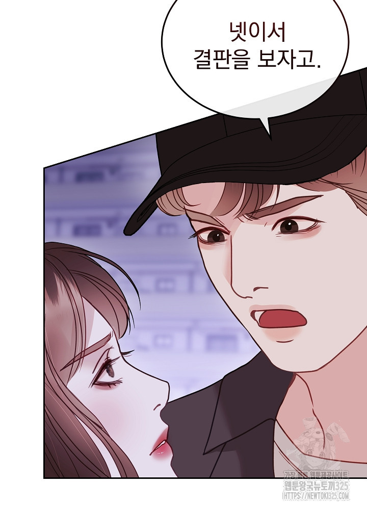 하얀 스캔들 27화 12