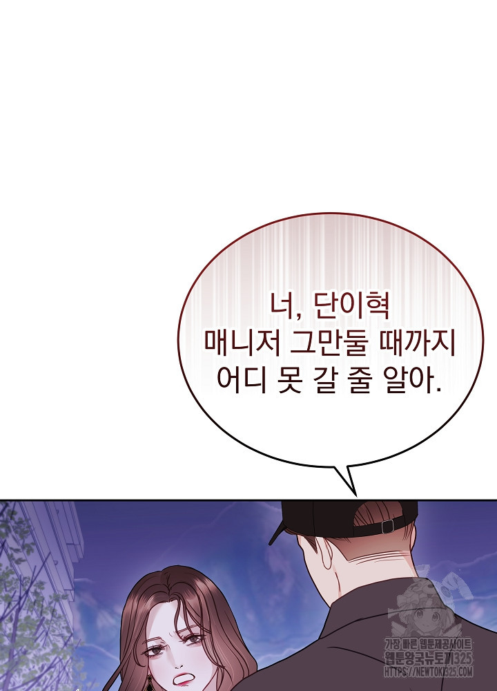 하얀 스캔들 27화 13