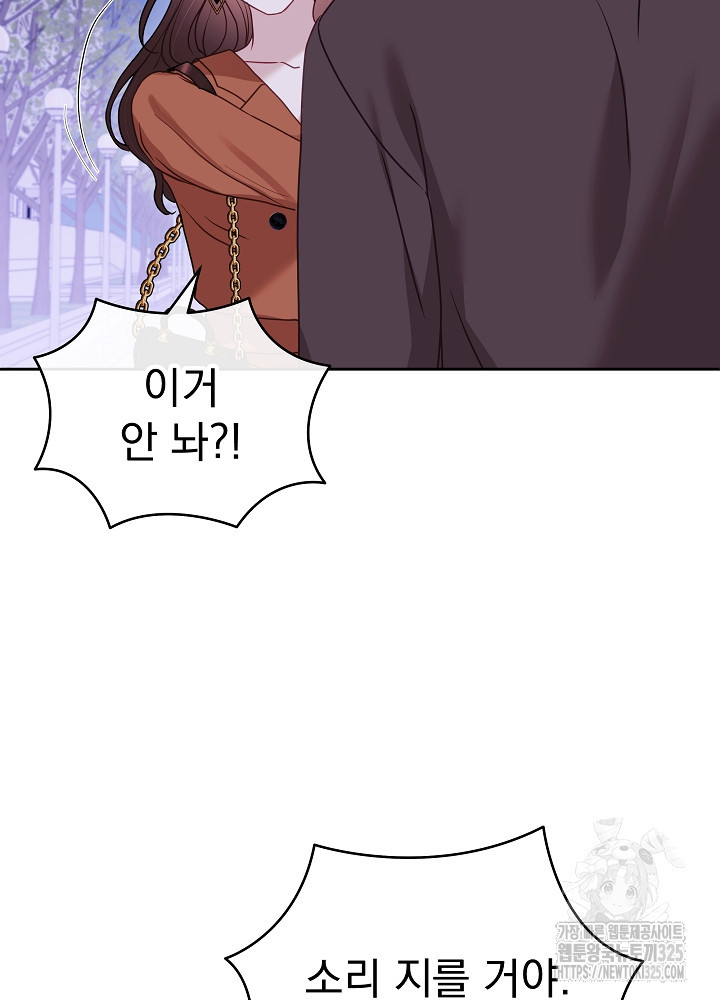 하얀 스캔들 27화 14