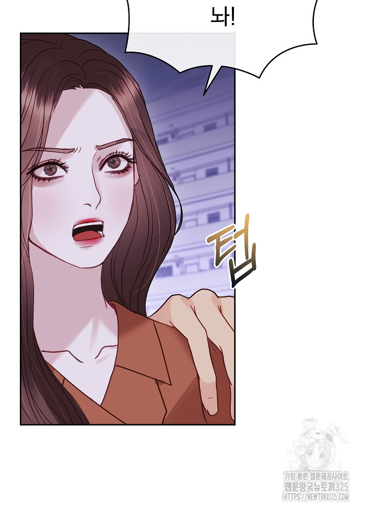 하얀 스캔들 27화 15