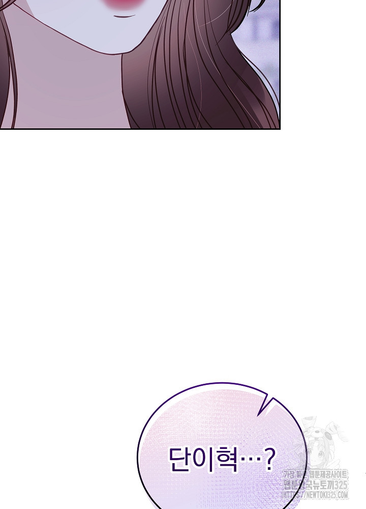 하얀 스캔들 27화 19