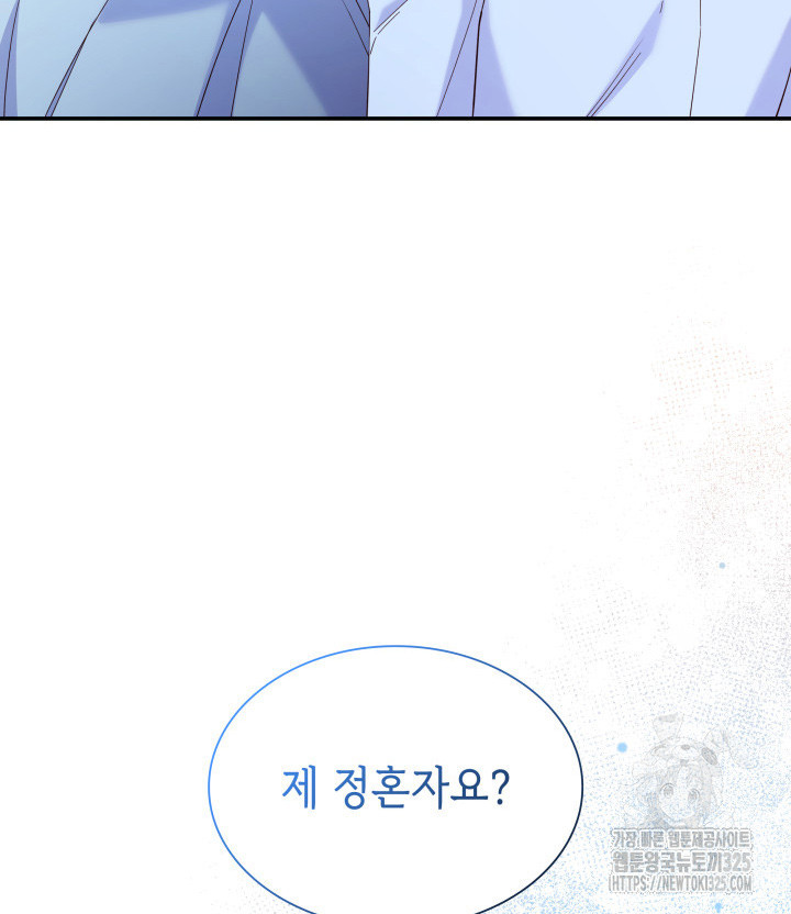 악녀인데, 엄마가 되어버렸다 외전 9화 5