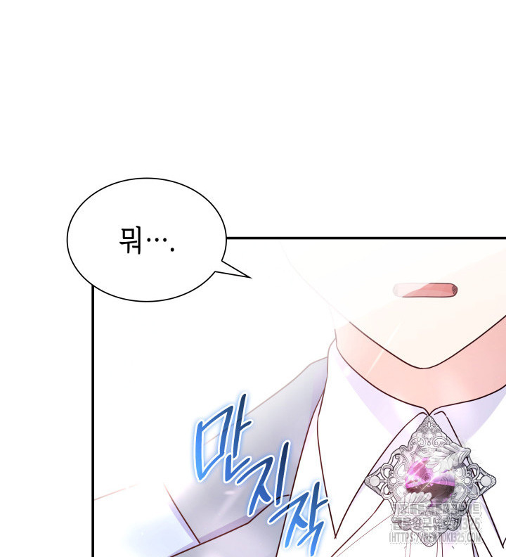 악녀인데, 엄마가 되어버렸다 외전 9화 13