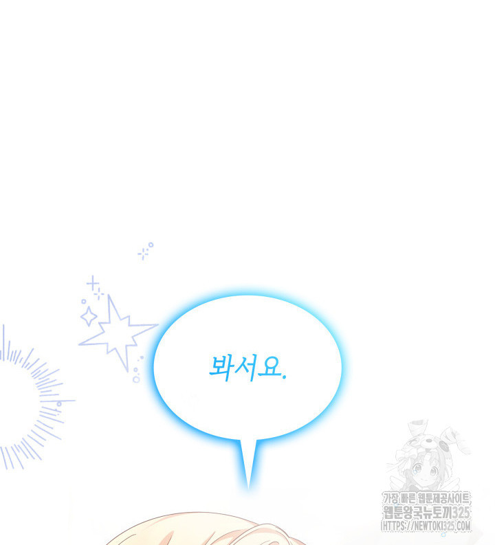 악녀인데, 엄마가 되어버렸다 외전 9화 15