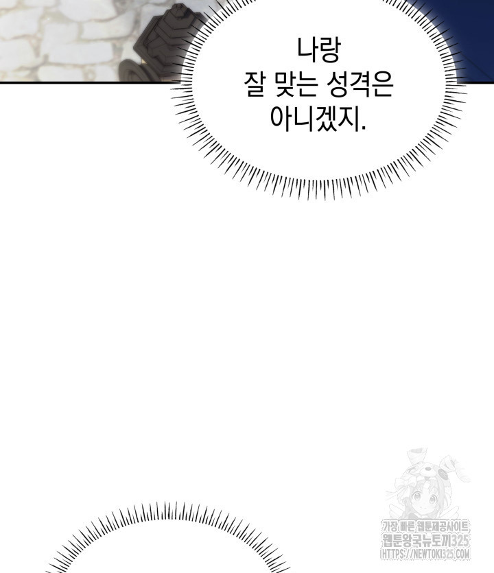 악녀인데, 엄마가 되어버렸다 외전 9화 27
