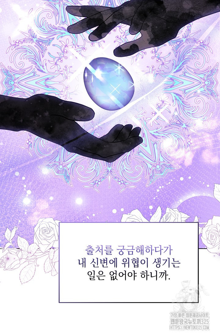 안젤리카 : 우리 아내가 달라졌어요 42화 3