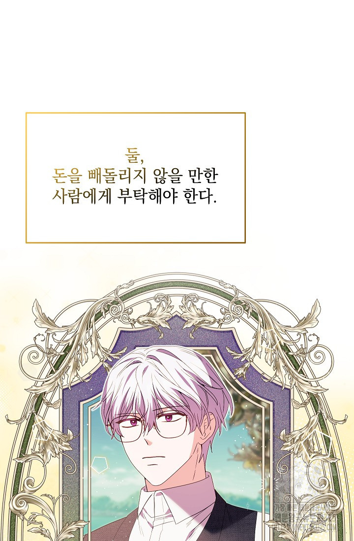 안젤리카 : 우리 아내가 달라졌어요 42화 4