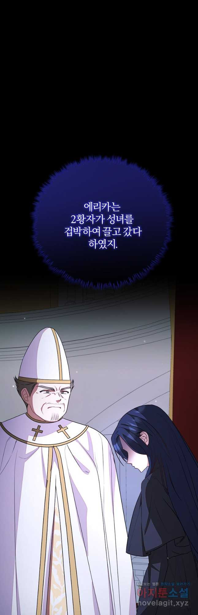 쌍둥이 언니의 파업 선언 57화 8