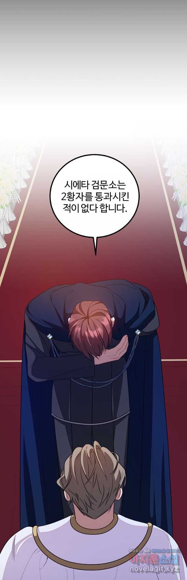 쌍둥이 언니의 파업 선언 57화 10