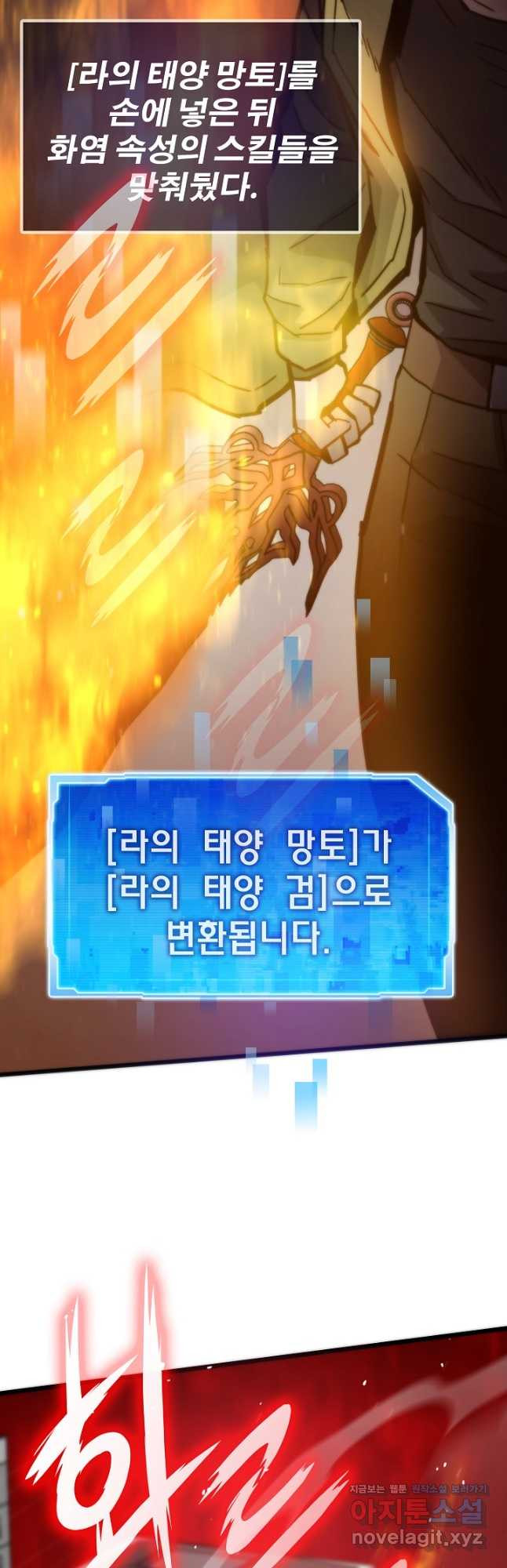 전생자(카카오) 72화 3