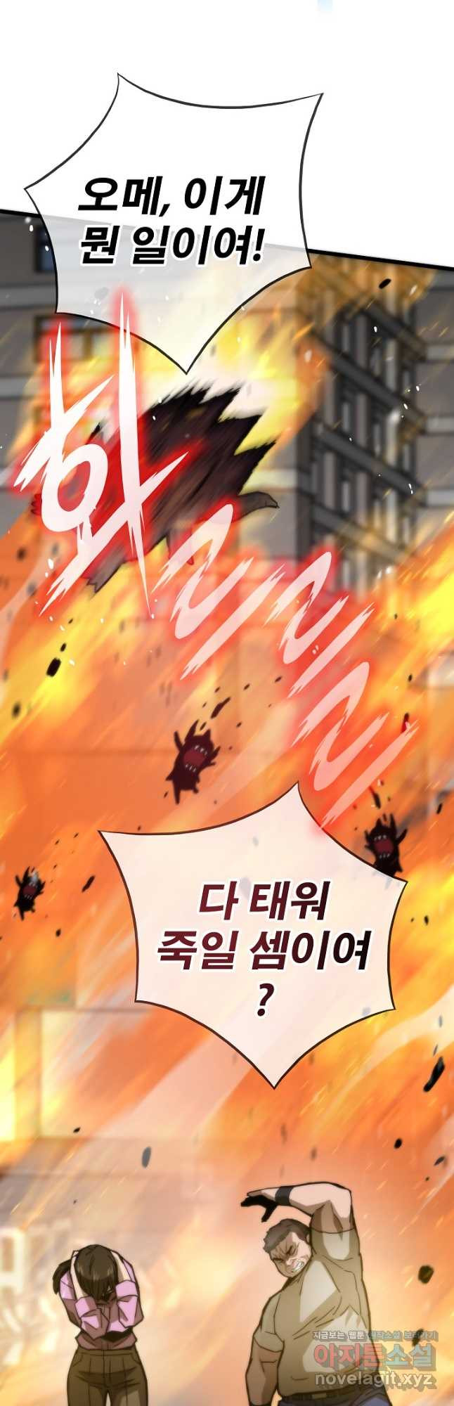 전생자(카카오) 72화 5
