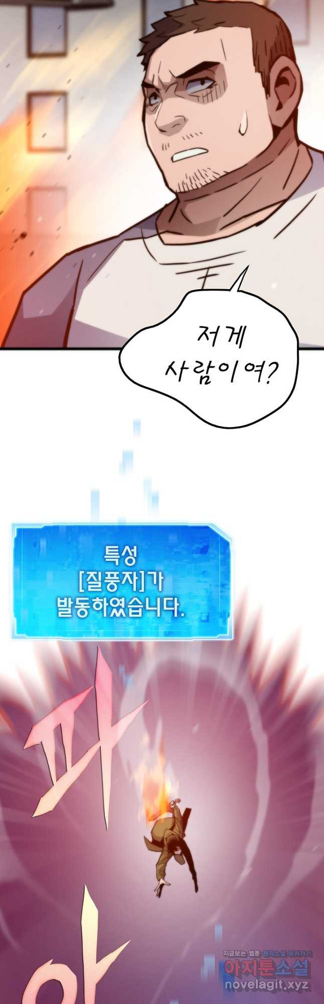전생자(카카오) 72화 8