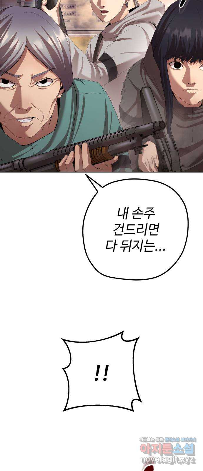 따개비 90화 5