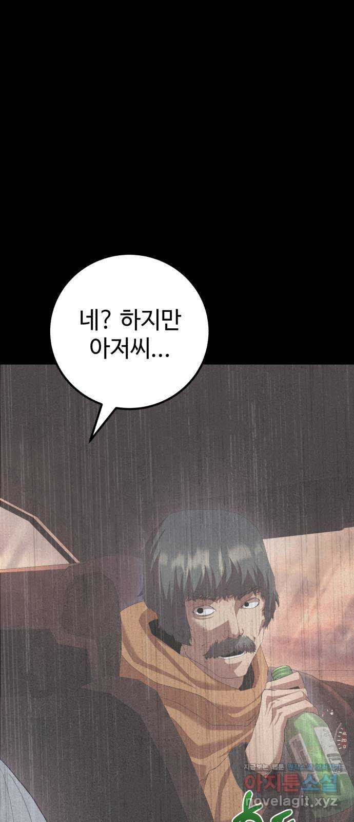 따개비 90화 12