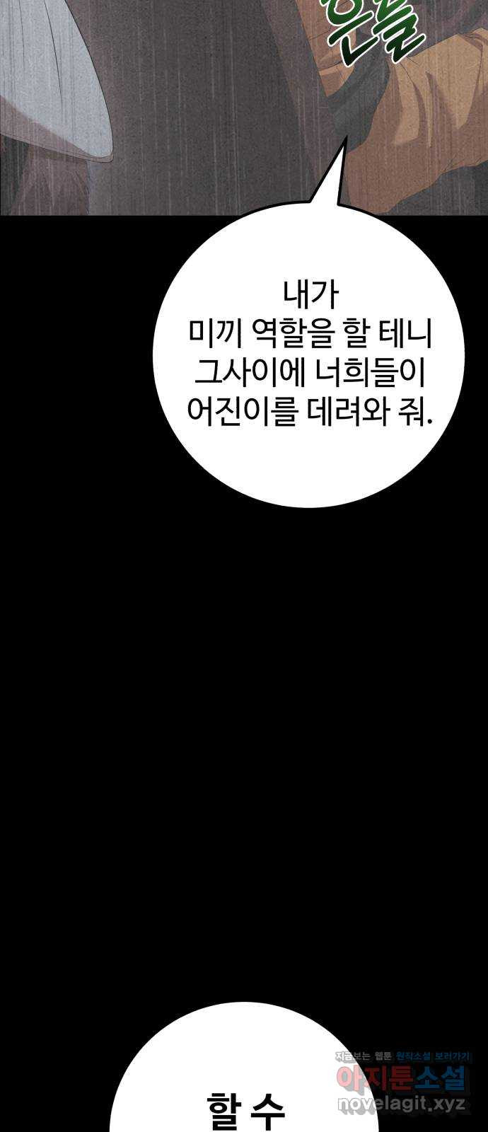 따개비 90화 13