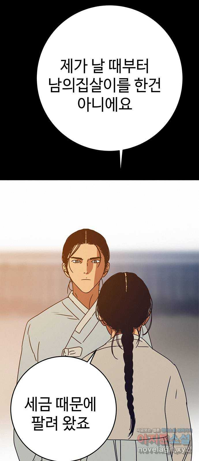 서울밤피어 47화 2