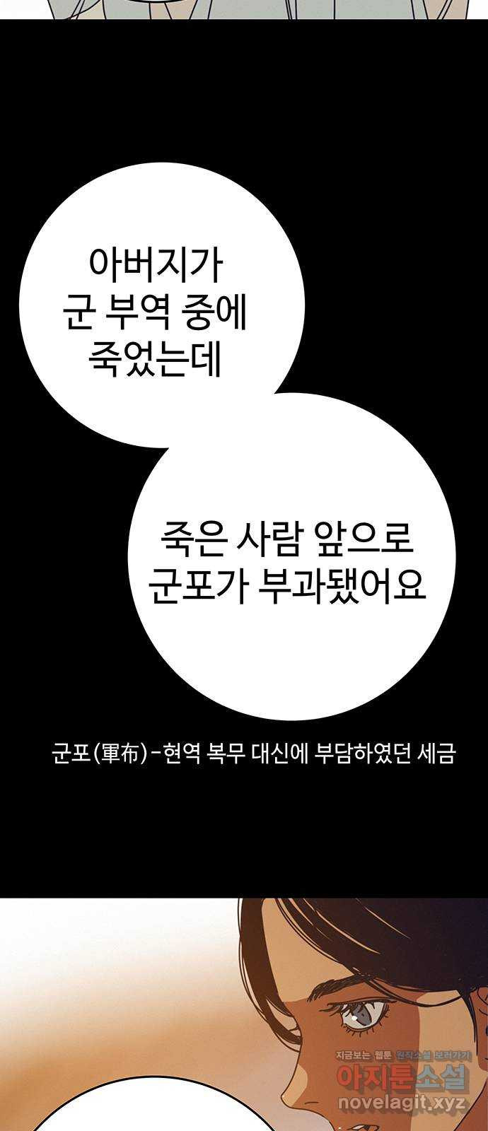 서울밤피어 47화 3