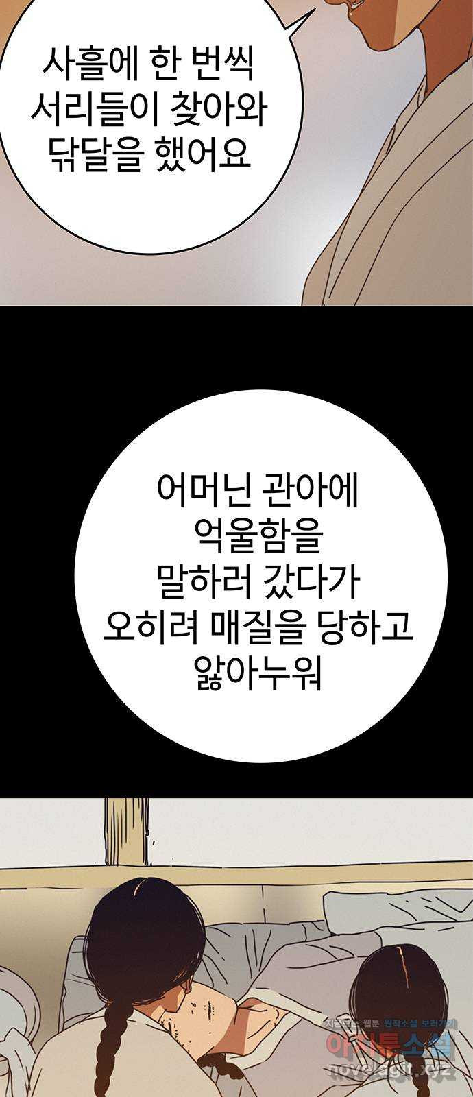 서울밤피어 47화 4