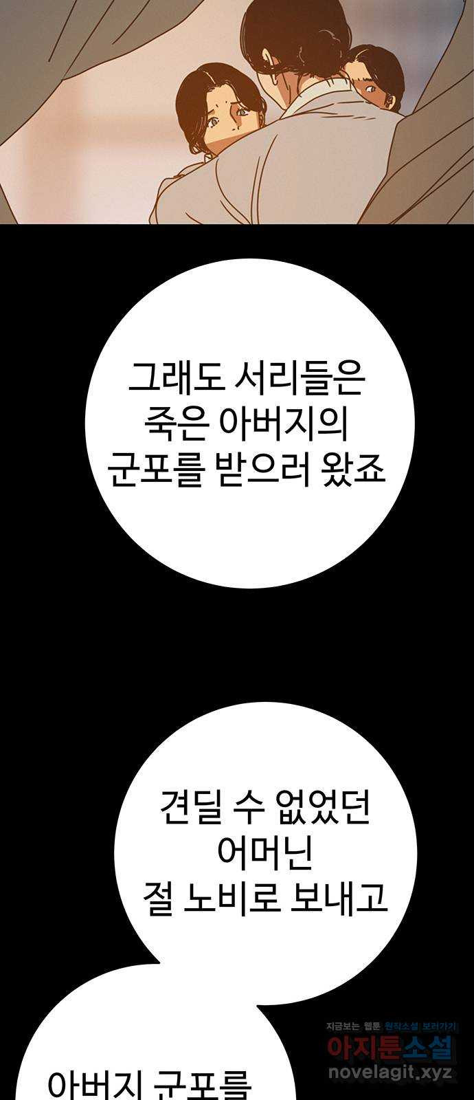 서울밤피어 47화 6