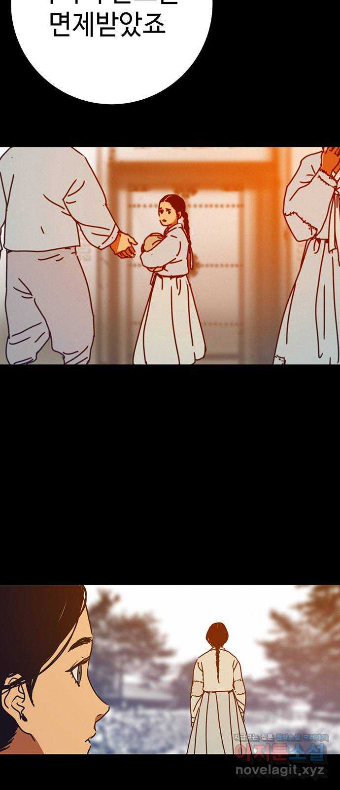 서울밤피어 47화 7