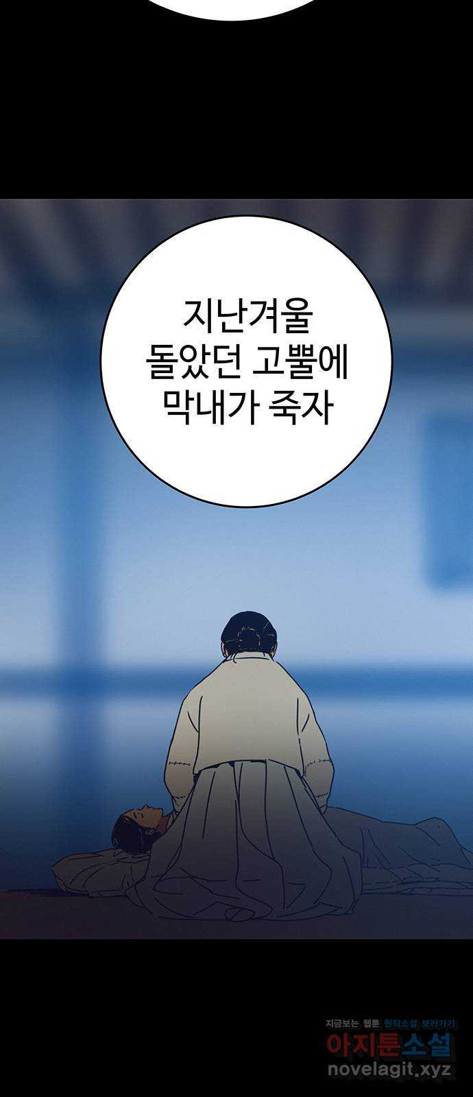 서울밤피어 47화 9
